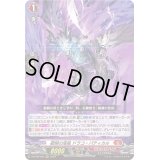 〔状態A-〕龍樹の落胤ドラコ・バティカル【RRR】{D-BT09/003}《ドラゴンエンパイア》