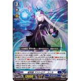 〔状態A-〕星刻姫アストロア_ユニカ【RRR】{D-BT09/004}《ダークステイツ》