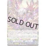〔状態B〕ディアブロス爆轟ブルース【RRR】{D-BT09/005}《ダークステイツ》