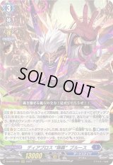 〔状態A-〕ディアブロス爆轟ブルース【RRR】{D-BT09/005}《ダークステイツ》