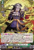 森厳なる薔薇の主グランフィア【RRR】{D-BT09/013}《ストイケイア》