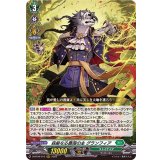 森厳なる薔薇の主グランフィア【RRR】{D-BT09/013}《ストイケイア》