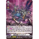 〔状態A-〕蝕滅の龍樹グリフォギィラ【RRR】{D-BT09/016}《その他》