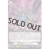 〔状態B〕蝕滅の龍樹グリフォギィラ【RRR】{D-BT09/016}《その他》