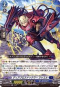 ディアブロスナックラージャミル【RR】{D-BT09/024}《ダークステイツ》