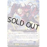 〔状態B〕ディアブロスナックラージャミル【RR】{D-BT09/024}《ダークステイツ》