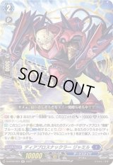 〔状態B〕ディアブロスナックラージャミル【RR】{D-BT09/024}《ダークステイツ》