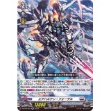 エアハルテン・フォーゲル【RR】{D-BT09/025}《ブラントゲート》
