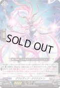 グラビディア・クラクストン【RR】{D-BT09/028}《ブラントゲート》
