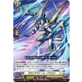 グロリアストーム・ドラゴン【RR】{D-BT09/030}《ケテルサンクチュアリ》