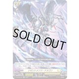 リゼントメンツ・ドラゴン【RR】{D-BT09/031}《ケテルサンクチュアリ》