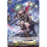 〔状態A-〕破弓の騎士スフィルト【RR】{D-BT09/032}《ケテルサンクチュアリ》