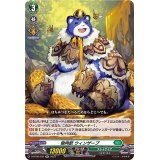 樹角獣ウィンザープ【RR】{D-BT09/033}《ストイケイア》