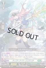 ティアーナイトエリアンテ【RR】{D-BT09/036}《ストイケイア》
