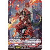 緑鱗の炎騎士ステイドル【R】{D-BT09/037}《ドラゴンエンパイア》