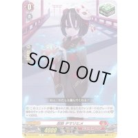 〔状態B〕忍妖テマリヒメ【R】{D-BT09/039}《ドラゴンエンパイア》