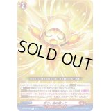 祈り、身に纏って【R】{D-BT09/040}《ドラゴンエンパイア》