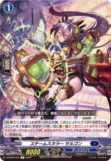 〔状態B〕スチームスカラーサルゴン【R】{D-BT09/042}《ダークステイツ》