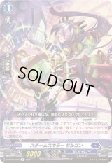 〔状態A-〕スチームスカラーサルゴン【R】{D-BT09/042}《ダークステイツ》