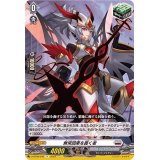 無常因果を貫く者【R】{D-BT09/046}《ブラントゲート》