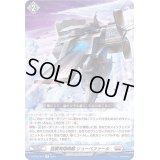 〔状態A-〕強襲飛翔母艦リューベツァール【R】{D-BT09/047}《ブラントゲート》