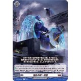 攪乱作戦：殺層【R】{D-BT09/048}《ブラントゲート》
