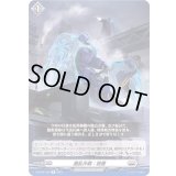 攪乱作戦：殺層【R】{D-BT09/048}《ブラントゲート》