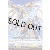 クリスタライズ・ドラゴン【R】{D-BT09/049}《ケテルサンクチュアリ》