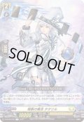 瑞象の魔法タタリル【R】{D-BT09/050}《ケテルサンクチュアリ》