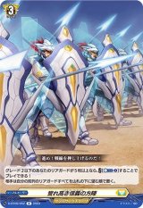 誉れ高き信義の方陣【R】{D-BT09/052}《ケテルサンクチュアリ》
