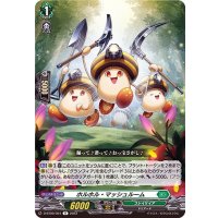 〔状態B〕ホルホル・マッシュルーム【R】{D-BT09/054}《ストイケイア》