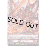 装鋸竜チェイゾウン【C】{D-BT09/058}《ドラゴンエンパイア》