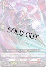 忍竜レイジャスピア【C】{D-BT09/063}《ドラゴンエンパイア》