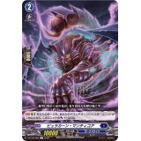 ビュラカーン・マンティコア【C】{D-BT09/068}《ダークステイツ》