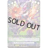 ディアブロスガールズトリッシュ【C】{D-BT09/071}《ダークステイツ》