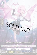星刻姫ピピス_ムルシェ【C】{D-BT09/072}《ダークステイツ》