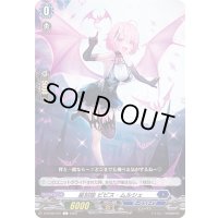 星刻姫ピピス_ムルシェ【C】{D-BT09/072}《ダークステイツ》