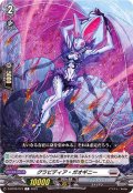 グラビディア・ガオギニー【C】{D-BT09/073}《ブラントゲート》