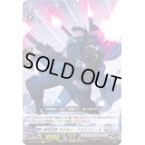 葬空死団ザクセン・アウスフュール【C】{D-BT09/074}《ブラントゲート》