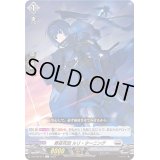葬空死団ルリ・ターニング【C】{D-BT09/077}《ブラントゲート》