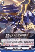 電撃作戦：死風【C】{D-BT09/079}《ブラントゲート》
