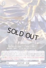 電撃作戦：死風【C】{D-BT09/079}《ブラントゲート》