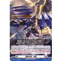 電撃作戦：死風【C】{D-BT09/079}《ブラントゲート》