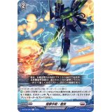 爆撃作戦：塵来【C】{D-BT09/080}《ブラントゲート》