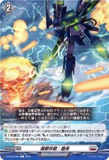 爆撃作戦：塵来【C】{D-BT09/080}《ブラントゲート》