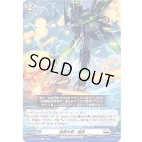 爆撃作戦：塵来【C】{D-BT09/080}《ブラントゲート》