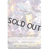 ディヴァインシスターすぷもーね【C】{D-BT09/088}《ケテルサンクチュアリ》