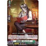 俊英の賢狼グランフィア【C】{D-BT09/092}《ストイケイア》