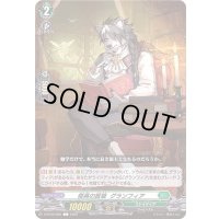 俊英の賢狼グランフィア【C】{D-BT09/092}《ストイケイア》