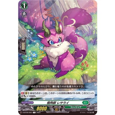 樹角獣レサライ【C】{D-BT09/093}《ストイケイア》